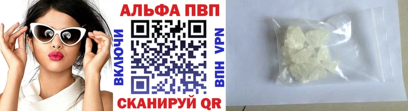 Купить закладки  Ковылкино  Alpha-PVP кристаллы 