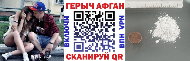 Героин афганец Купить Ковылкино
